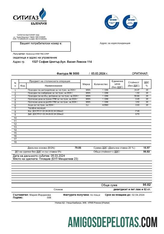 Para baixar modelo de conta de serviços públicos de gás da Bulgária Ситигаз em Word e PDF (2) .doc